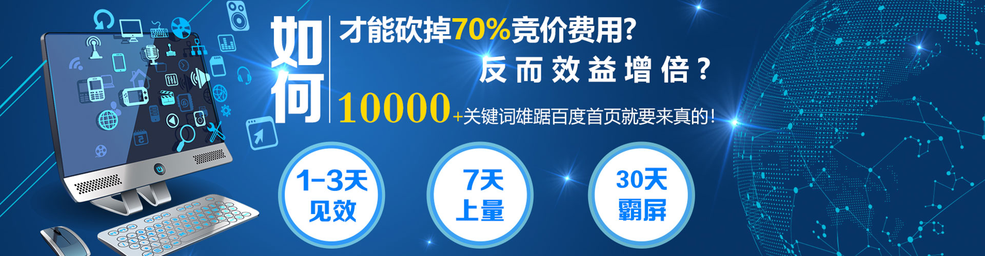 洞头百度包年竞价