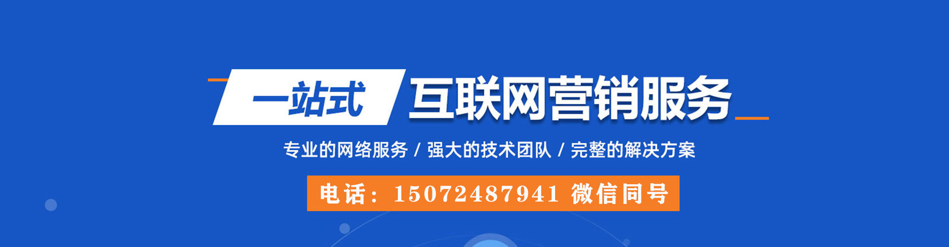 洞头sem服务
