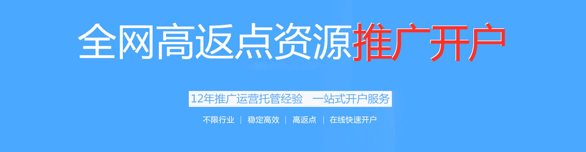 洞头百度竞价代理